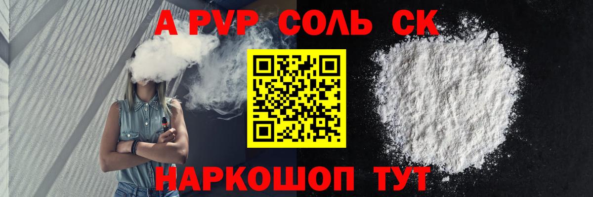 Alpha PVP СК  Вход с VPN  Alpha-PVP СК  Alpha PVP  Кемерово 