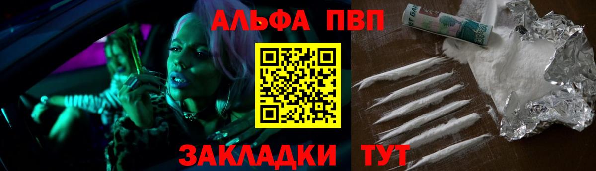 Alpha-PVP Соль Кемерово