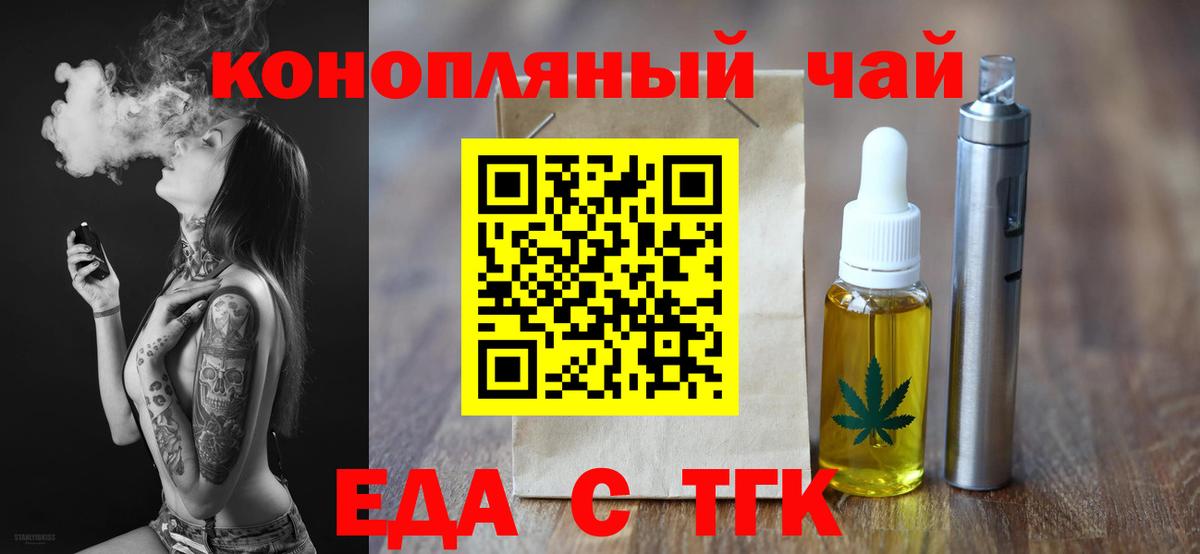 Canna-Cookies конопля  Вход с VPN  Кемерово 
