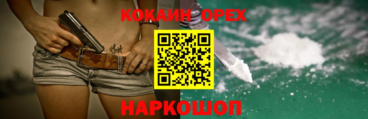 Cocaine 97% Кемерово