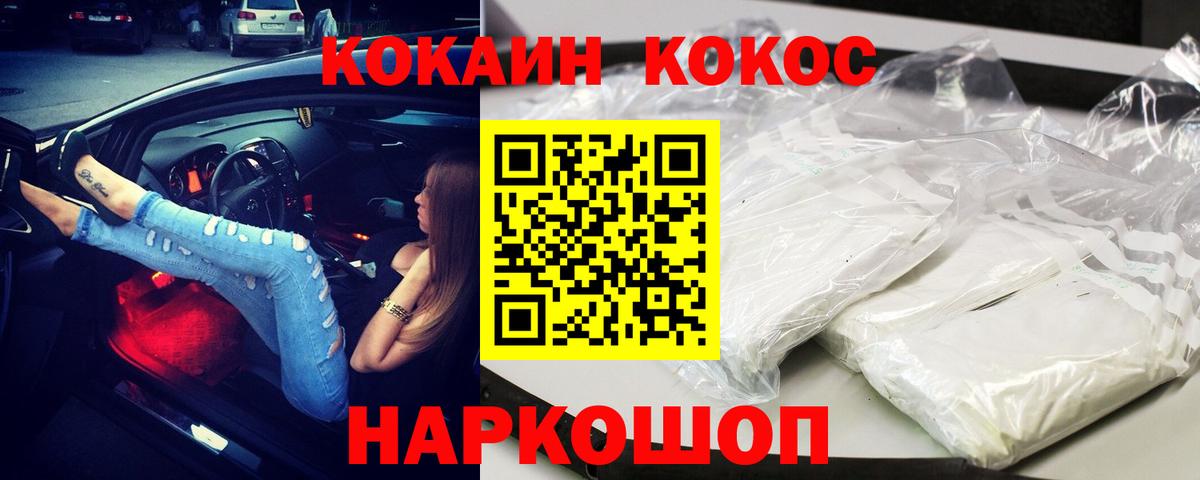 Cocaine 98%  Вход с VPN  Кемерово  Cocaine Fish Scale 
