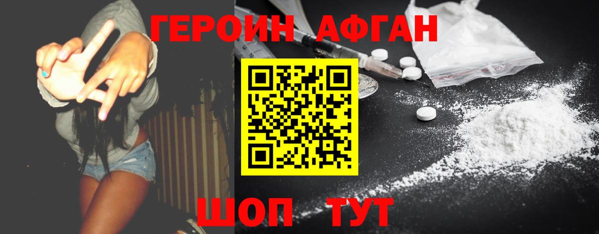 Героин гречка Кемерово