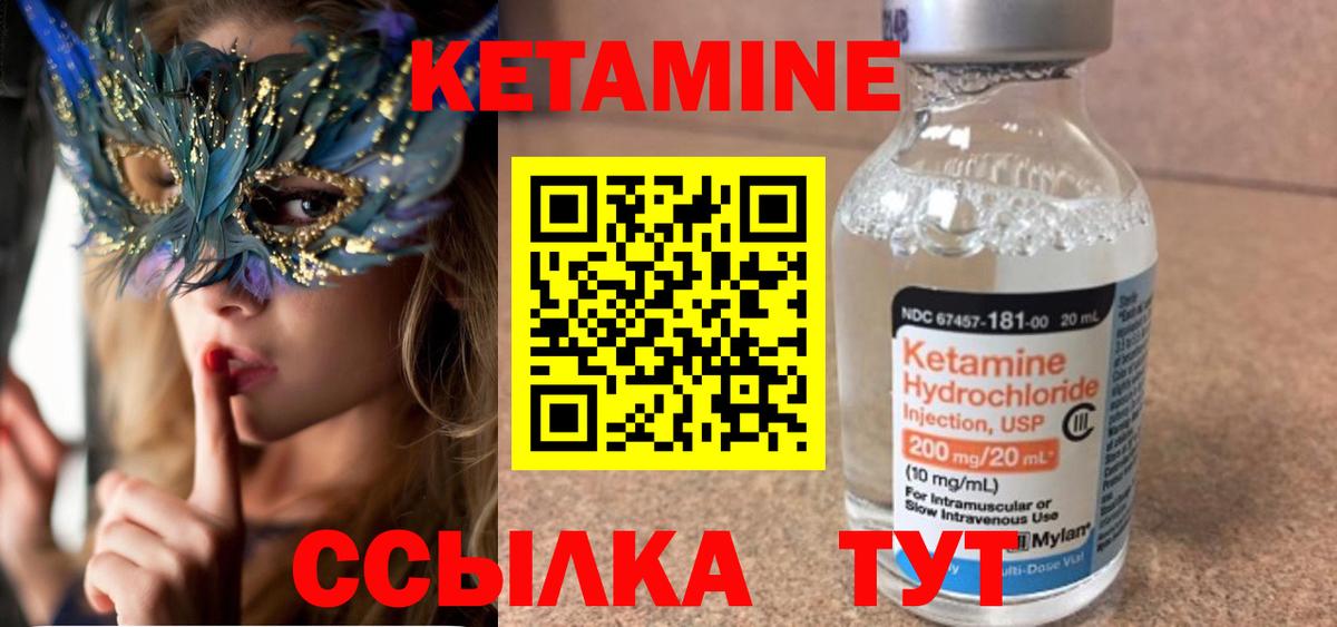Кетамин VHQ  Вход с VPN  Кемерово  КЕТАМИН VHQ 