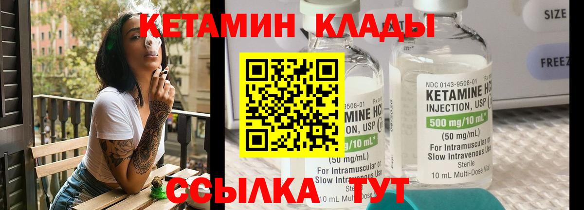 Кетамин ketamine Кемерово