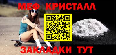 меф Кимры
