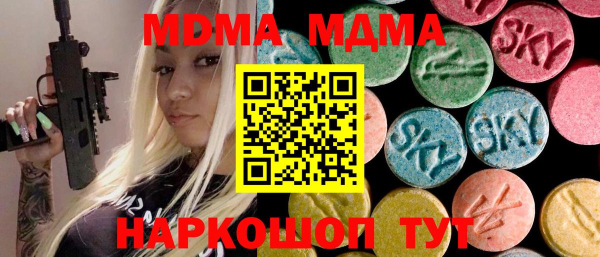 МДМА молли Кемерово