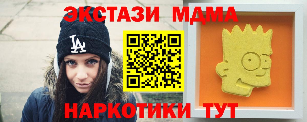 МДМА  Вход с VPN  Кемерово  MDMA crystal 