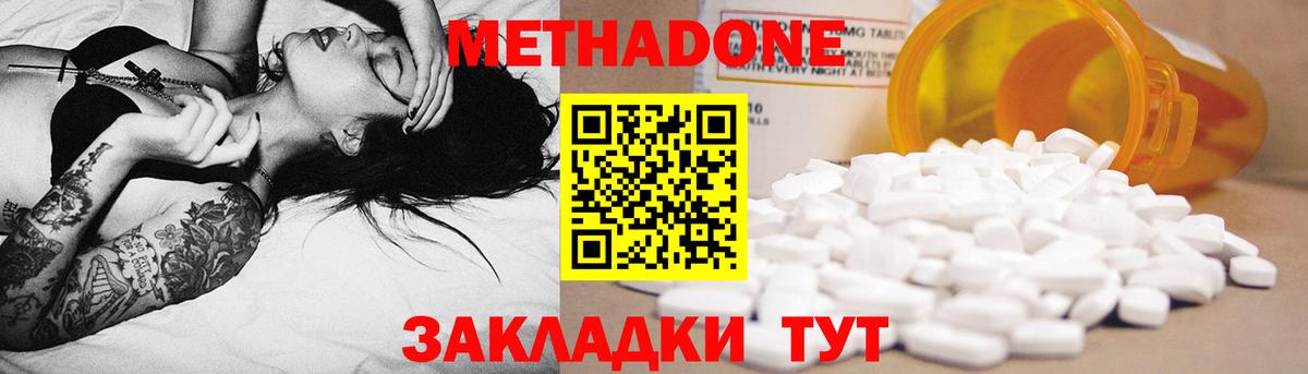 Кемерово  ссылка на мегу зеркало  Вход с VPN  МЕТАДОН VHQ 