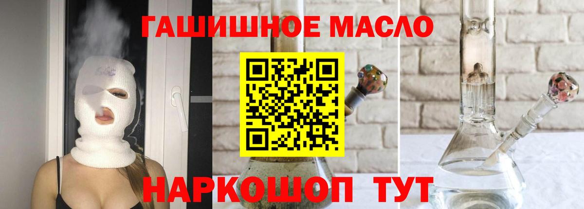 Дистиллят ТГК THC oil Кемерово